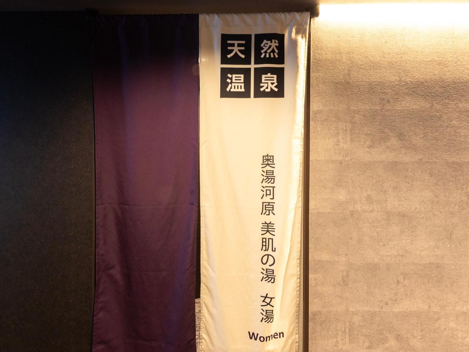 Super Hotel Ikebukuro West Natural Hot Spring Токио Екстериор снимка
